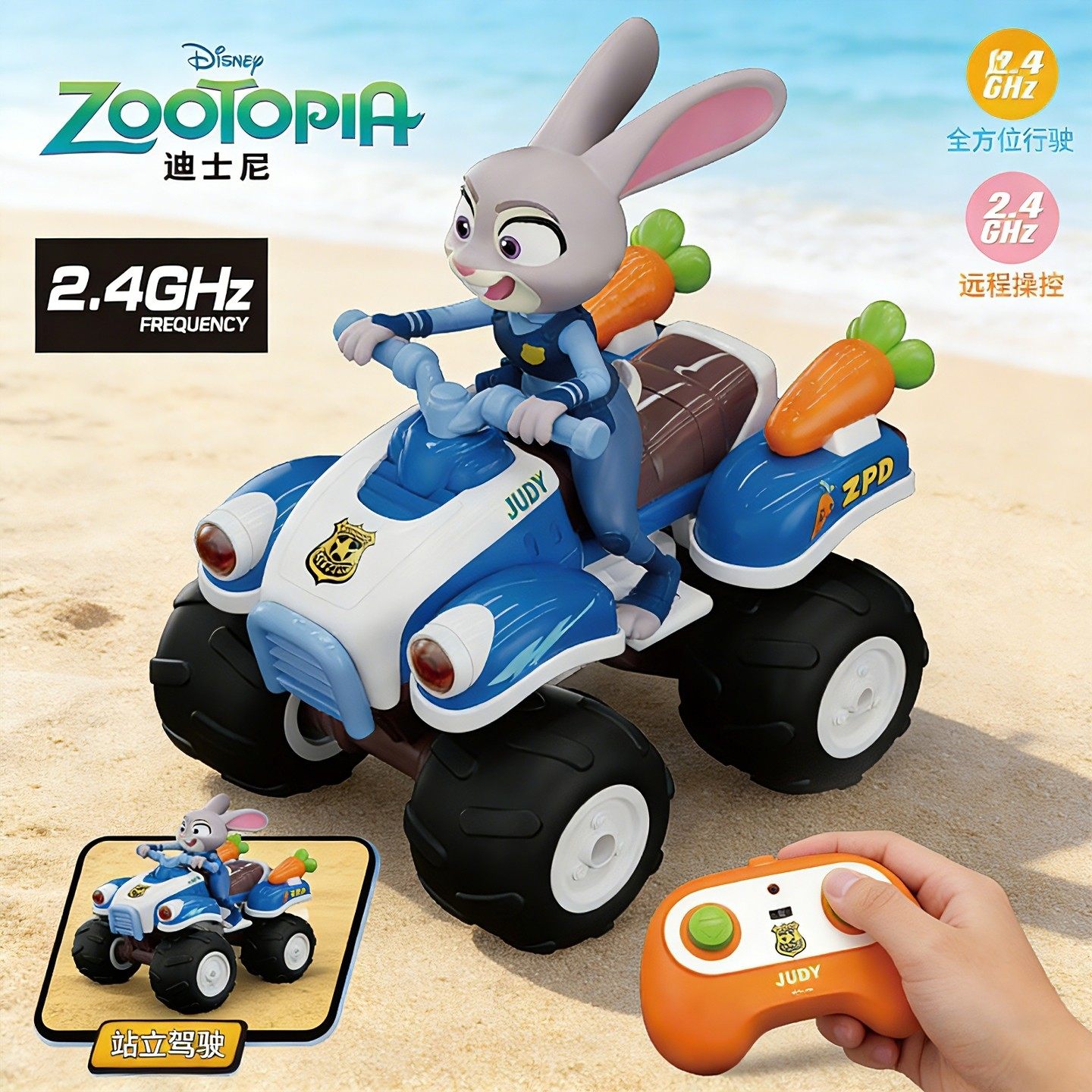 迪士尼疯狂动物城朱迪警官尼克遥控特技沙滩车电动玩具车米奇米妮,玩具/童车/益智/积木/模型,电动/遥控车,淘宝优惠券,粉丝福利购,淘宝优惠卷