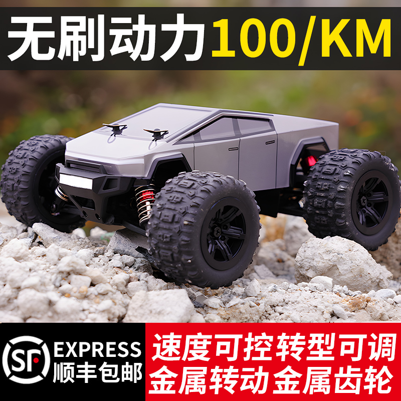 顺丰包邮【合金板无刷高速赛车】