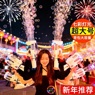 2026新款泡泡机泡泡枪超大号型加特林燃放礼花手持炮春节专用户外