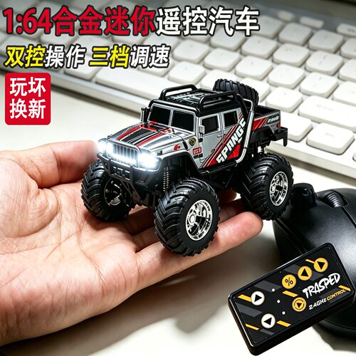 164迷你合金RC小型遥控越野车