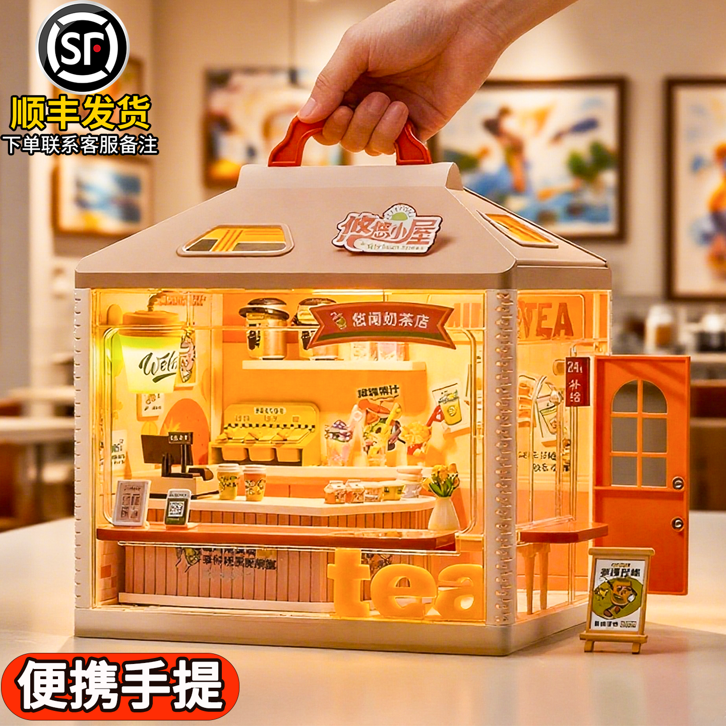 【终身保障】DIY小屋送生日礼物