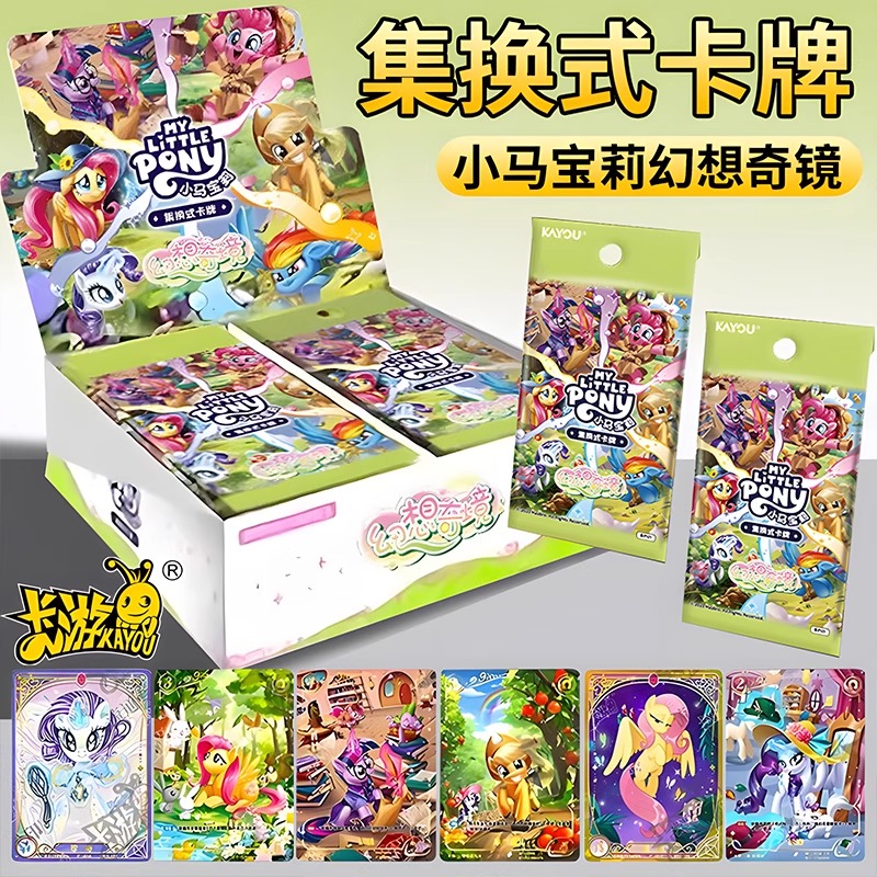 卡游正版新款小马宝莉幻想奇境卡牌卡片欢乐网红爆款玩具女孩玩具