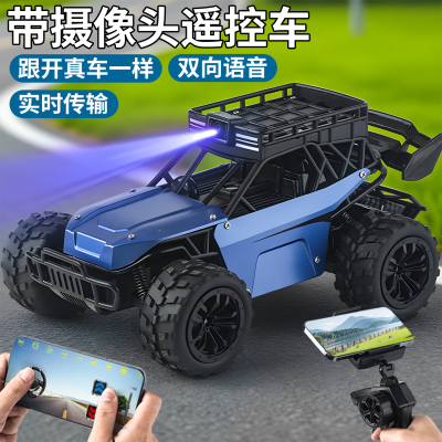 双向语音无线遥控汽车带摄像头越野车儿童玩具高级黑科技男孩赛车