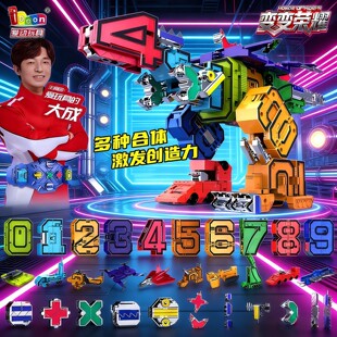 爱动变变荣耀十五合一数字变形合机器人金刚无双豪龙儿童玩具男孩