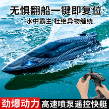 黑科技水上遥控船高速快艇男孩玩具可下水电动大马力涡喷新型航模