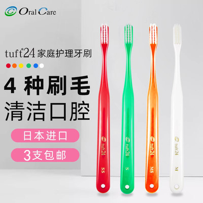 OralCare小头细毛清洁家用成人
