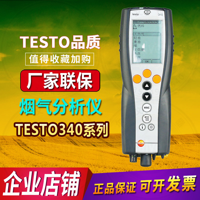德图testo340烟气分析仪测氮氧化物一氧化碳二氧化硫锅炉燃烧效率