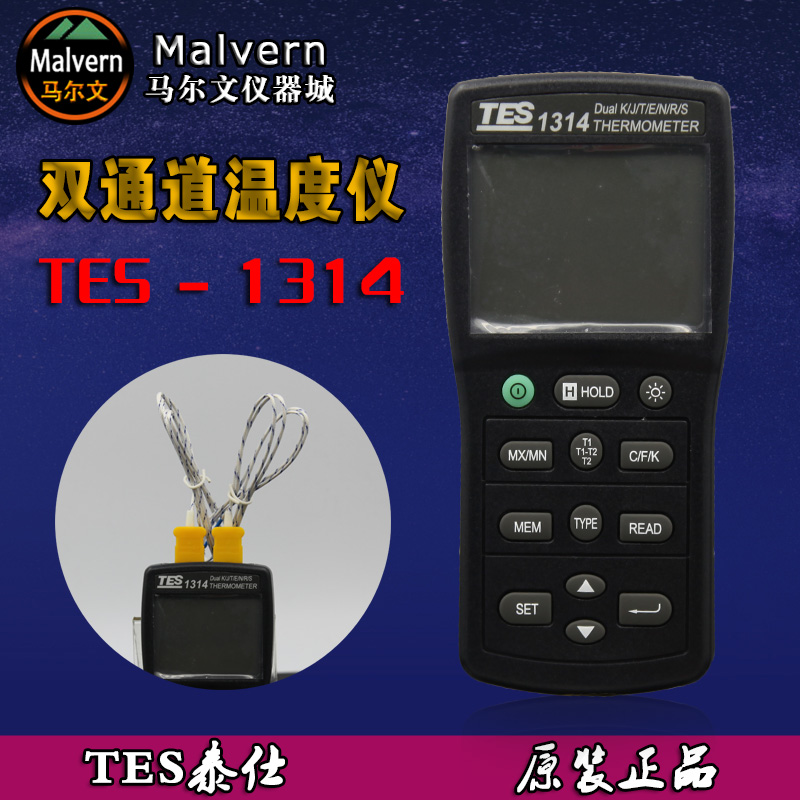 双通道数字便携袖珍温度计