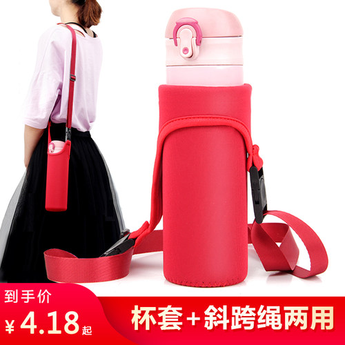 水杯保护套，隔热便携