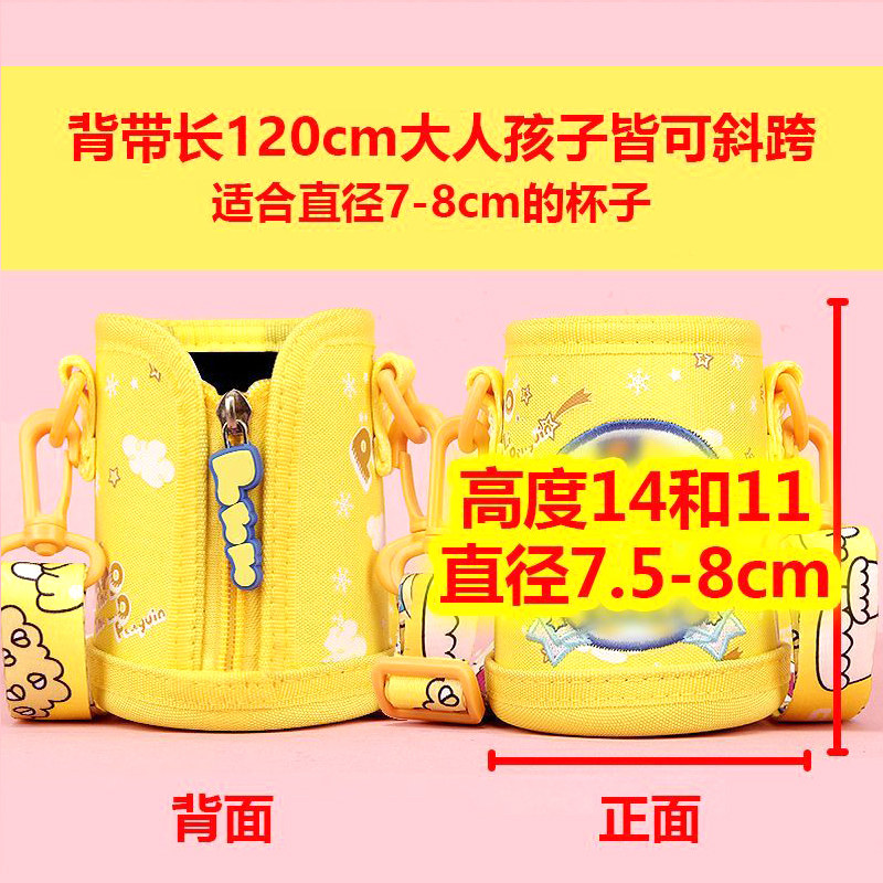 儿童保温杯杯套防摔加厚耐磨水壶套可斜挎背带袋子便携水杯保护套,餐饮具,杯套,淘宝优惠券,粉丝福利购,淘宝优惠卷