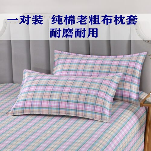 纯棉加厚老粗布枕套耐磨耐用