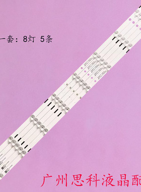 适用联通43D08AC 43D09 AW 43D08AF液晶灯条 JL.D43042235-253AS