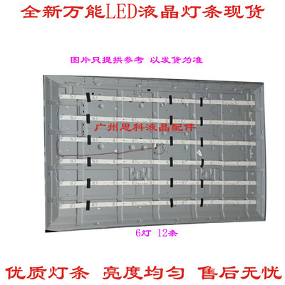 适用CANTV F55SD160 F55S灯条3P55DY006/3P 55DY005-A1 LVU550CSD