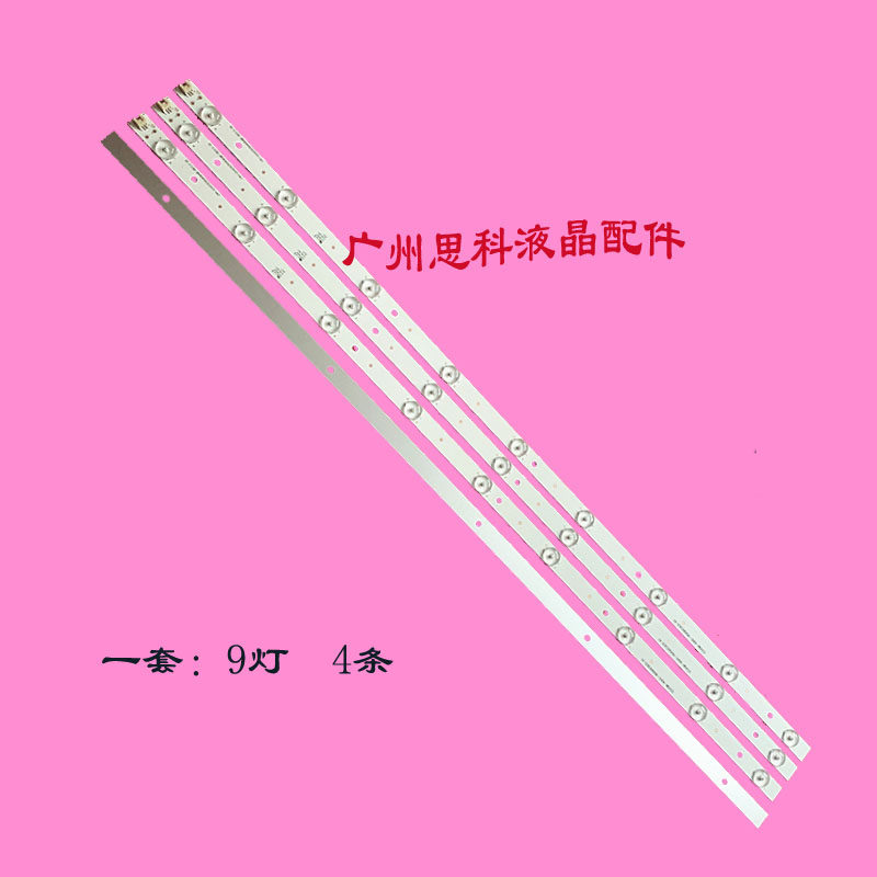 适用全新乐华49BS3700灯条K49EM3030T040964J-Rev1.1定制灯条9灯