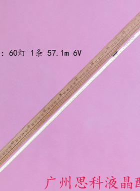 适用46寸液晶电视机背光灯管灯条 2013SLS46 730NNB CHA 60LED