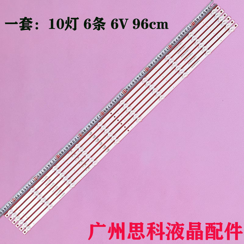 WE46LC拼接屏灯条商显TV背光灯