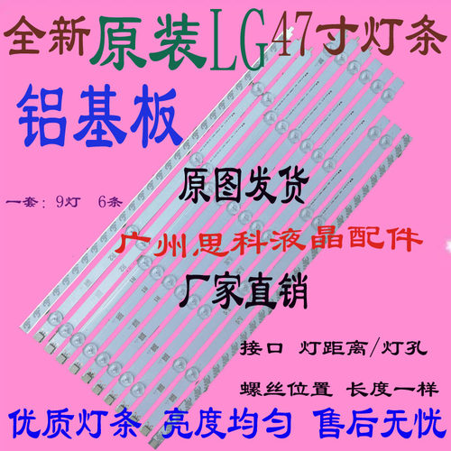 全新康佳LED47M3500PDE灯条6916L-1359A 1360A 1361A 1362A一套价
