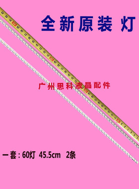 适用LTA400HL10灯条 LTA400HM13灯条 LTA400HM08灯条L40P7200-3D