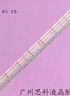 风行适用43X1 Z43G3511灯条LED42D08A-ZC26AG-01E LED42D08B-ZC26