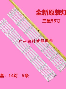 适用三星UN55H6153 UN55J6201/3灯条SAMSNUG_2013SVS55_3228N1_B2