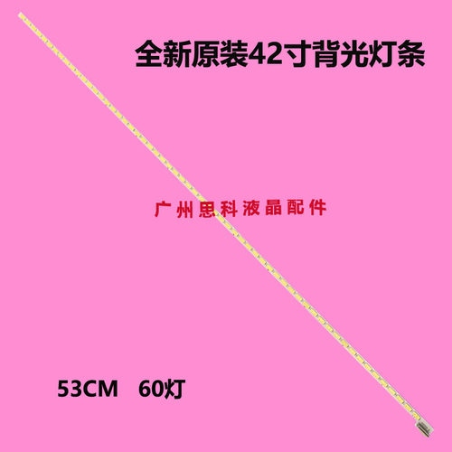 42E600A42E600D42E650E灯条