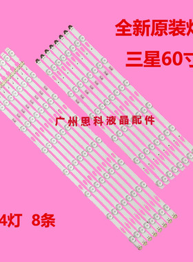 适用三星60寸 V5DU-600DCA-R1 V5DU-600DCB-R1 BN96-39663A