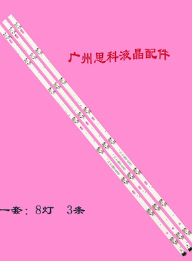 适用原装LG 43UF640T-TA灯条43LH60FHD UF64_UHD_A S屏HC430DGG