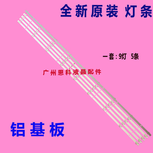 适用全新长虹55D4P 55D5H 55D6H 55DP650 55D5P灯条CHDMT55LB97