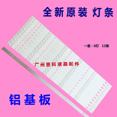 适用创维55E600G/E灯条K55J 55M5 55E3000灯条5800-W55003-LP10 R