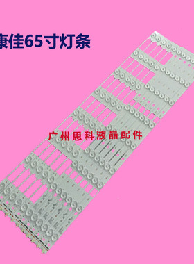 适用全新康佳LED65R6200UMZ1 A65U灯条LED65M2600E灯条35021673/7