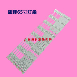 适用全新康佳LED65R6200UMZ1 A65U灯条LED65M2600E灯条35021673/7