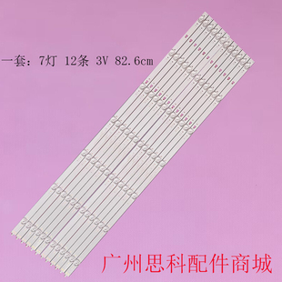 适用海尔75U1 75R5 75V81灯条LED75D07A/B-ZC66AG-06 30375007005