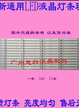适用全新海尔50A6M LE50A31 LE50AL88U52 LE50AL88G31灯条5灯12条