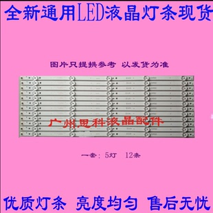 适用全新海尔50A6M LE50A31 LE50AL88U52 LE50AL88G31灯条5灯12条