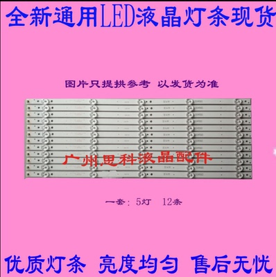 LE50AL88U52LE50AL88G31灯条