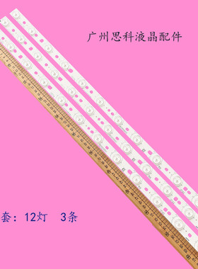 适用全新三洋32CE660LED灯条E227809C HXF-S 94V-0配屏LVW320CSTT