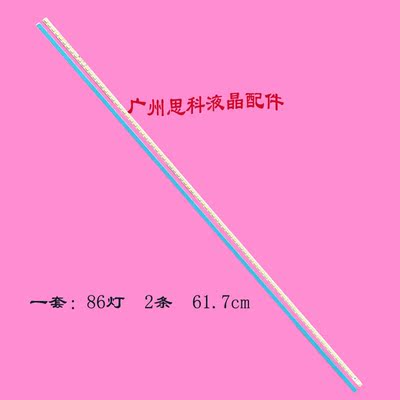 适用TCL L55E5200BE L55P7200-3D灯条2011SGS55 5630铝板LJ64-030