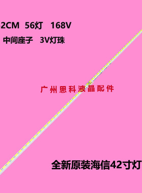 适用海信LED42K370 LED42EC510N LED42X1A LED42T1A LED42L299