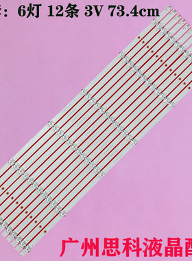 适用70A6G 70H6570G 70A6G3 70A61G 70A6H SVH700A31灯条HD700X1U