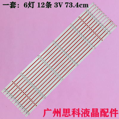 70A6G70H6570G70A6G3A61G灯条