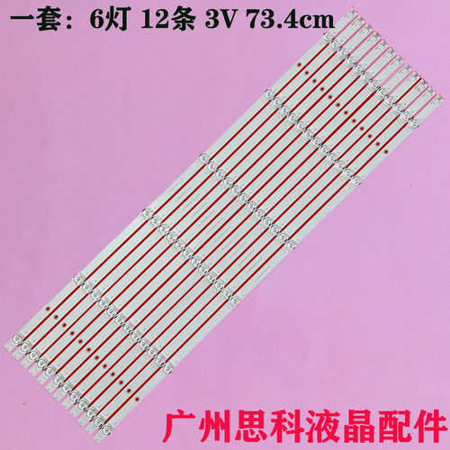 70A6G70H6570G70A6G3A61G灯条