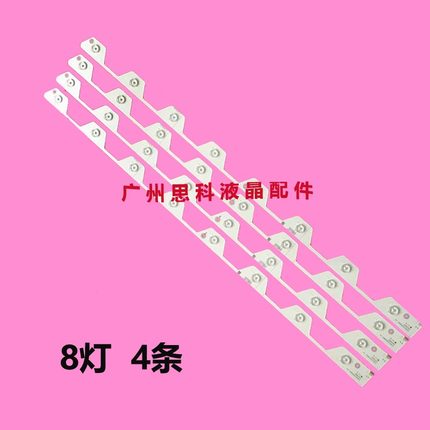 适用东芝43U6500C 43U65CMC/66EBC灯条43HR330M08A0 V4 4C-LB4308