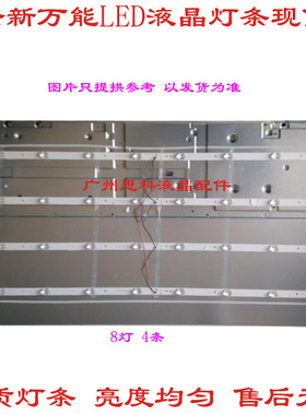 适用全新适用于43H80灯条K43C8003030T03086C9-REV1.2W 8灯