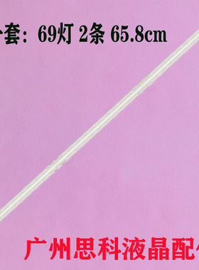 适用LG 60UJ6500-CB 灯条 6916L-3049A/3050A/2899A/3039A/3040A