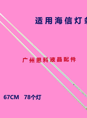 适用海信LED55K270X3D LED55K310X3D LED55K320X3D LED55K326J3D