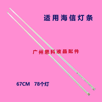 适用海信LED55K270X3D LED55K310X3D LED55K320X3D LED55K326J3D