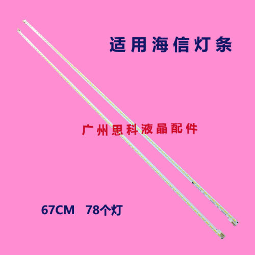 适用海信LED55K270X3D LED55K310X3D LED55K320X3D LED55K326J3D