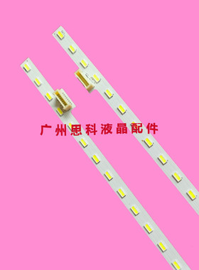 适用全新索尼SONY KDL-55W800B灯条550TA46 550TA47 E88441 E1505