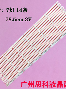 适用奇克75Q8T PRO长虹75D4PS灯条CRH-ZS75H54K303007149CNREV1.1