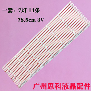 适用奇克75Q8T PRO长虹75D4PS灯条CRH-ZS75H54K303007149CNREV1.1